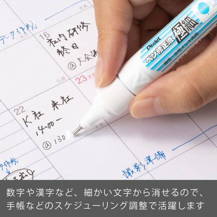 Pentel Xezl61-W 超細修正液筆 10 支裝