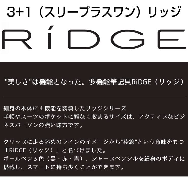 Pilot Ridge 3+1 多功能原子筆 0.7mm 玫瑰金