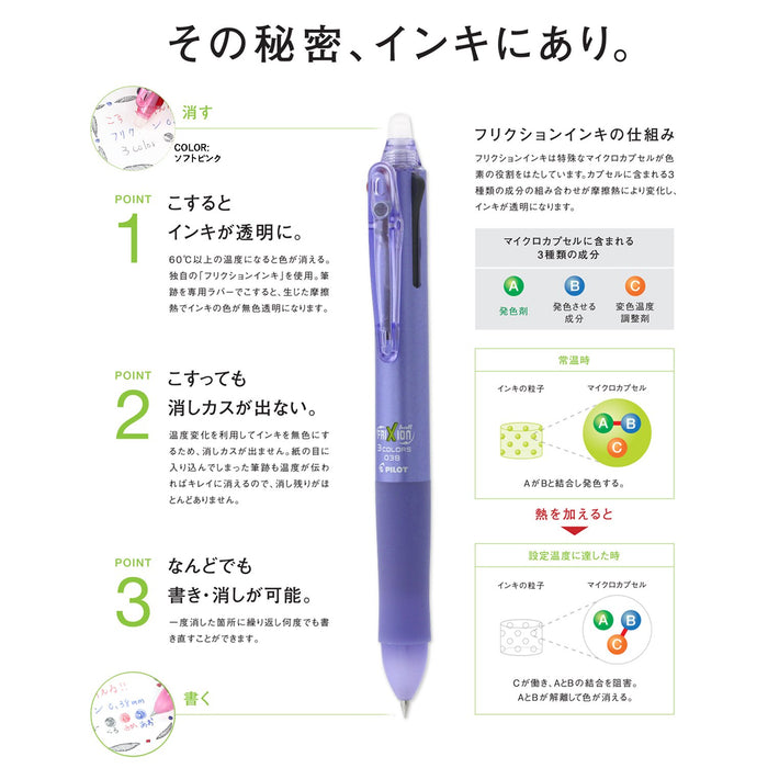 Pilot Frixion Ball 3 Erasable Ballpoint Pen 0.38 3 Color Lavender (P-Lkfb-60Uf-La)