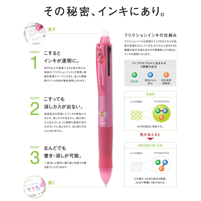 Pilot Frixion Ball 3 Soft Pink 0.38mm Erasable 3 Color Ballpoint Pen