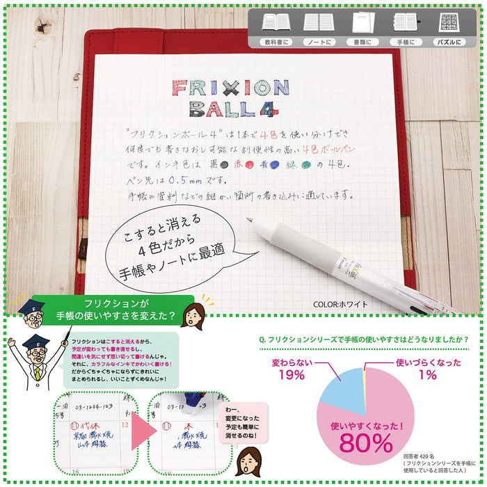 Pilot Frixion Ball 4 可擦除多色 0.5 圆珠笔粉色