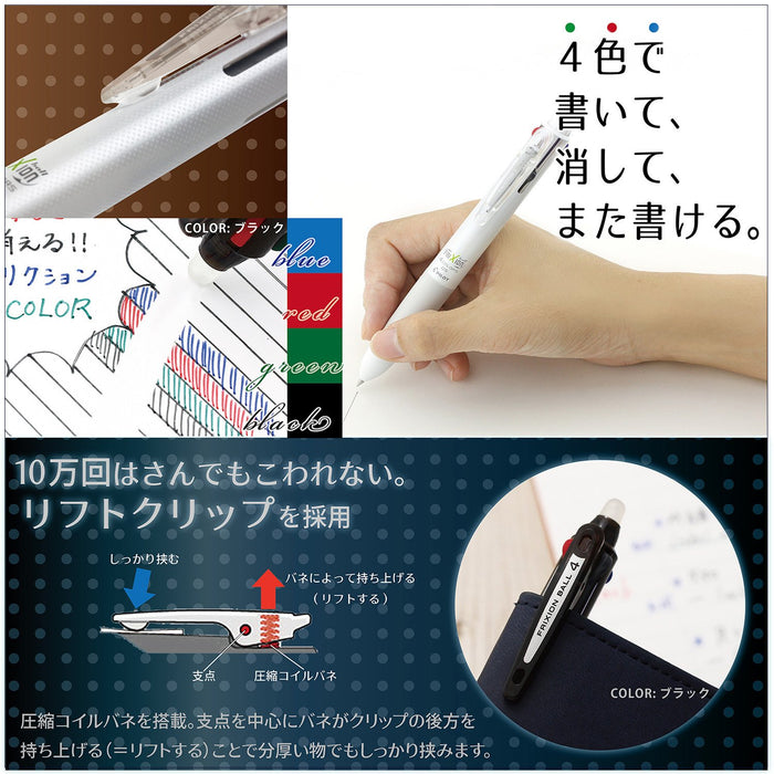 Pilot Frixion Ball 4 0.5 4-Color Erasable Ballpoint Pen White Model P-Lkfb-80Ef-W