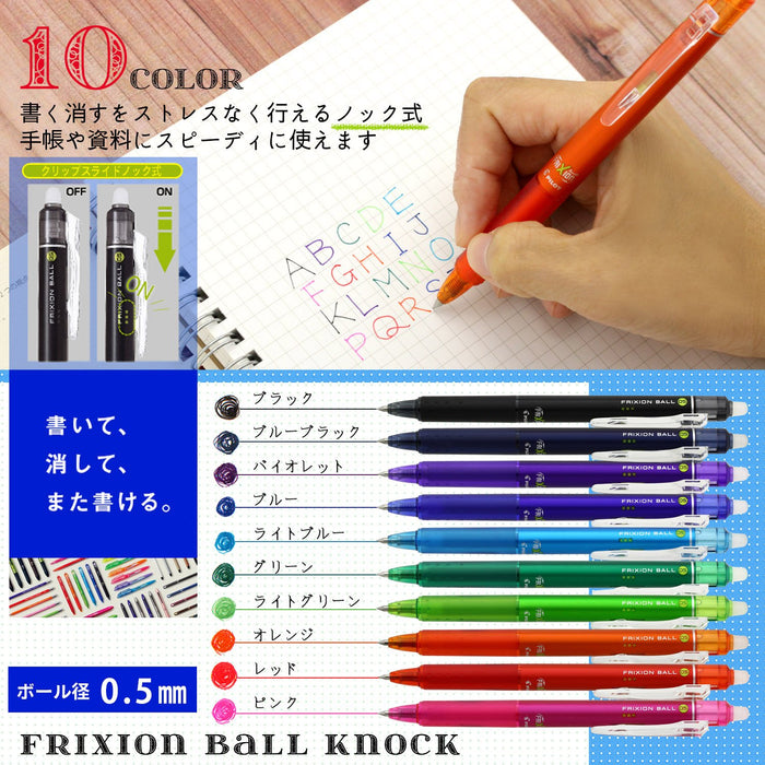 Pilot Frixion Ball Knock 0.5 可擦除圆珠笔 10 色套装