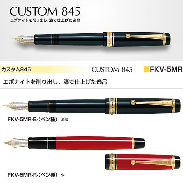 Pilot Custom 845 细尖钢笔朱红色漆 - Fkv-5Mr-Rf 型号