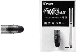 Pilot Biz 特殊摩擦點球，帶 10X 一次性橡膠