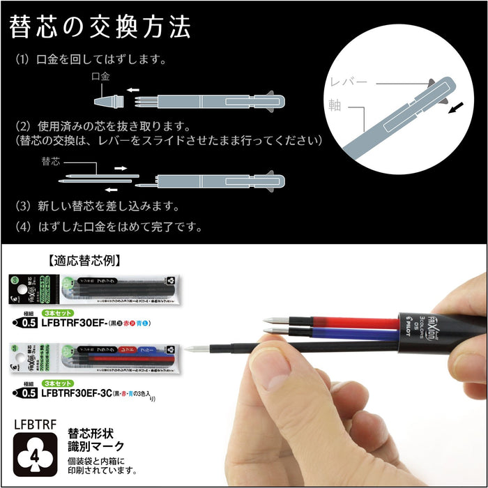 Pilot Frixion 3 金屬漸層 Lkfb150Ef-Grb 黑色奢華鋼筆