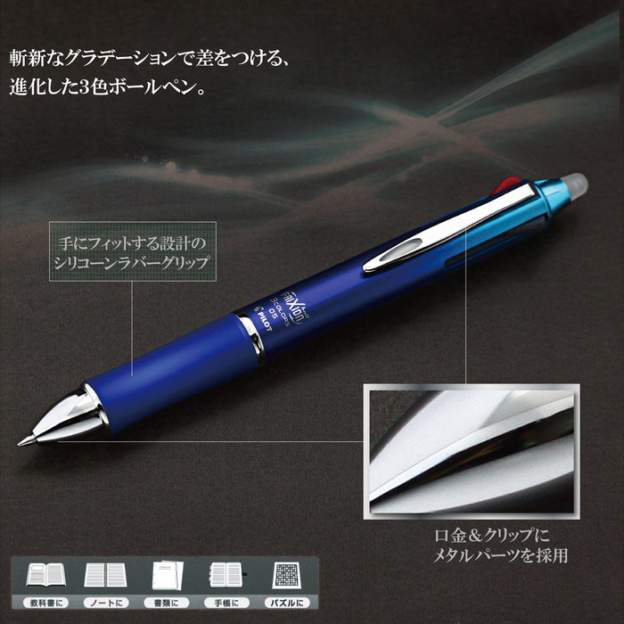 Pilot Frixion 3 金屬漸層藍色 LKFB150EF-GRL 鋼筆