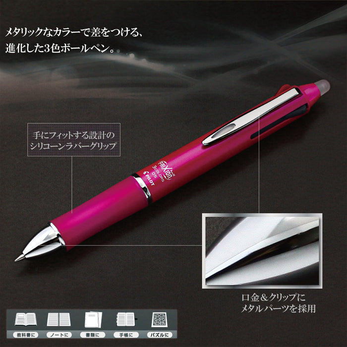 Pilot Frixion 3 Lkfb150Ef-P 金属渐变粉色笔