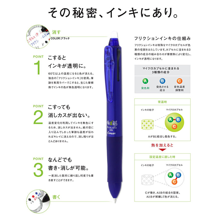 Pilot Frixion Ball 3 05 蓝色 - Pilot 出品的符合人体工程学的高效书写工具