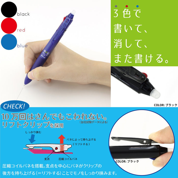 Pilot Frixion Ball 3 05 蓝色 - Pilot 出品的符合人体工程学的高效书写工具