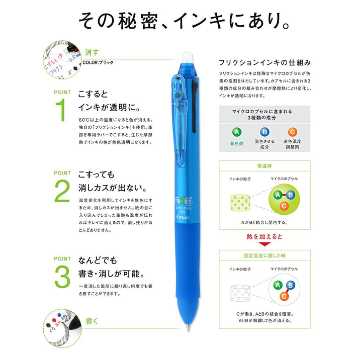 Pilot Frixion Ball 3 05 浅蓝色墨水笔 优质 Pilot