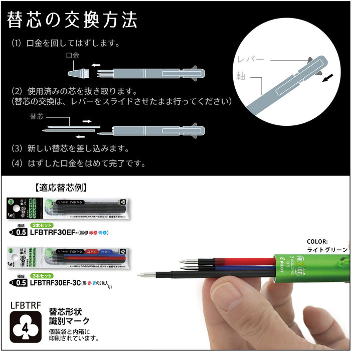 Pilot Frixion Ball 3 05 淺藍色墨水筆 Pilot 高品質