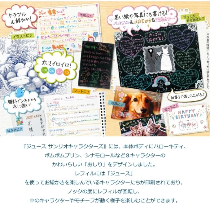 Pilot Gel Ink Ballpoint Pen with Sanrio Hello Kitty Design