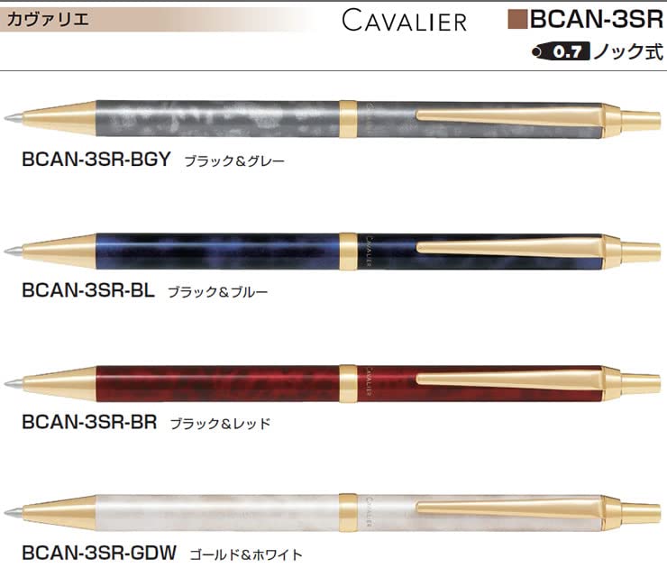 Pilot Cavalier 0.7 毫米金色和白色油性圆珠笔 - BCAN-3SR-GDW