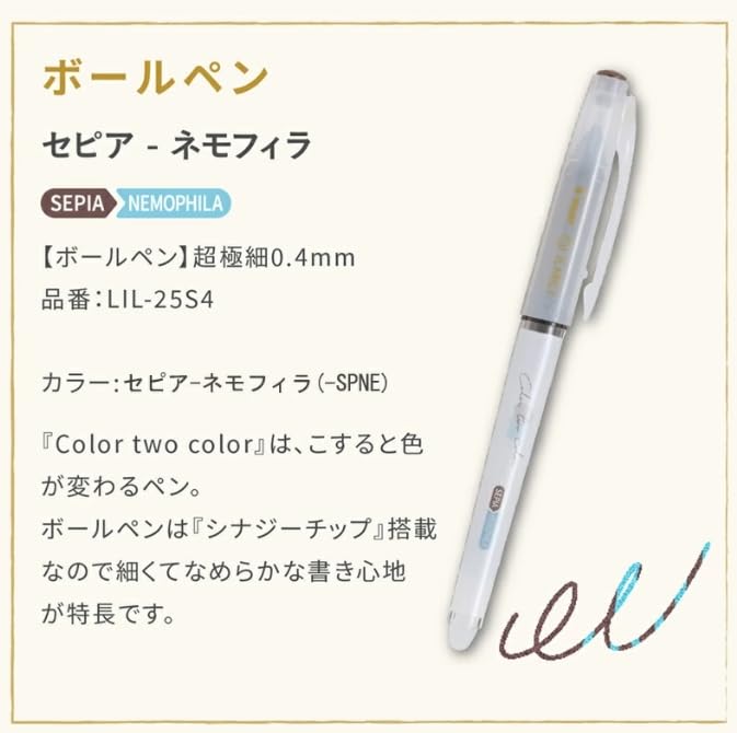 Pilot Illumily 0.4mm Ballpoint Pen Sepia Nemophila - Smooth Writing