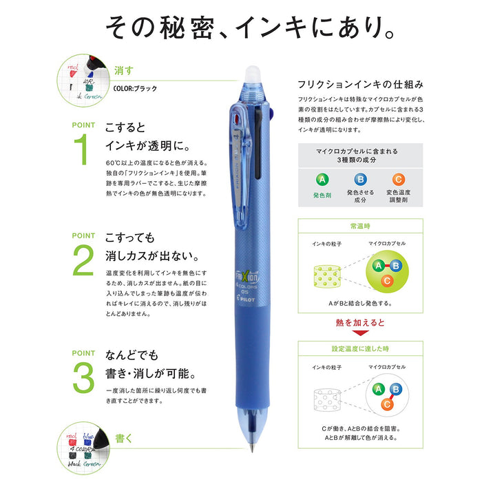 Pilot Frixion Ball 4 Erasable Multicolor Pen 0.5mm Light Blue P-Lkfb-80Ef-Lb