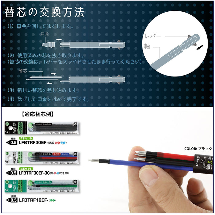 Pilot Frixion Ball 4 可擦多色筆 0.5 mm 淺藍色 P-Lkfb-80Ef-Lb