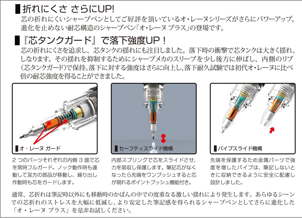 白金鋼筆 Orene Plus 自動鉛筆 青檸綠 Mols-450#47