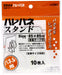Platinum Fountain Pen Business Card Size White Paper Stand - 10 Pieces AS-500F-Kiichin - The #1 Place for Japanese Goods in Your Hand!