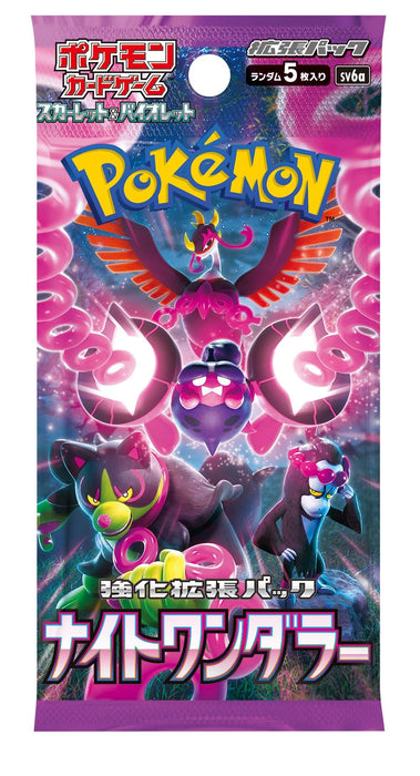 Pokemon Japanese: Night Wanderer Booster Box