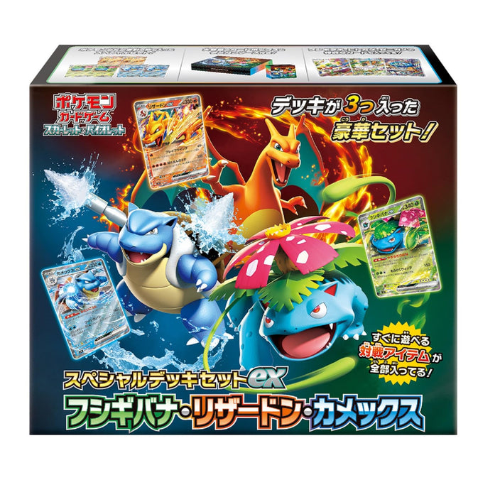 寶可夢卡牌遊戲猩紅與紫羅蘭特別牌組：Ex Fushigibana Charizard Blastoise