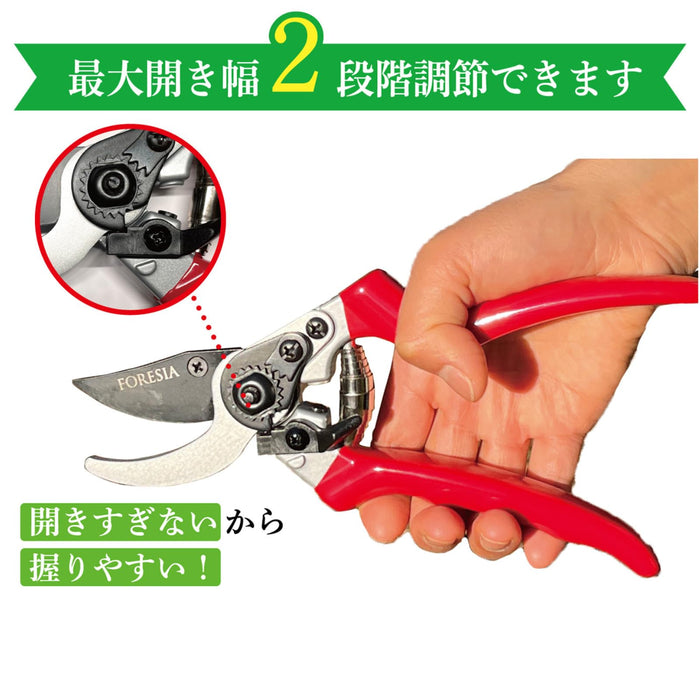 Foresia Pruning Shears Silver Red Adjustable Easy Grip Fluorine Coated-Kiichin - The #1 Place for Japanese Goods in Your Hand!