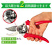Foresia Pruning Shears Silver Red Adjustable Easy Grip Fluorine Coated-Kiichin - The #1 Place for Japanese Goods in Your Hand!
