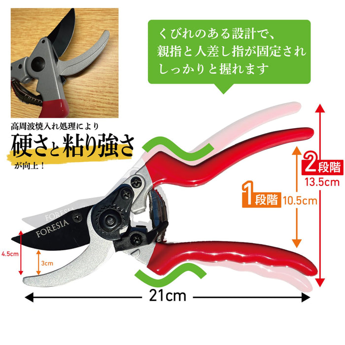 Foresia Pruning Shears Silver Red Adjustable Easy Grip Fluorine Coated-Kiichin - The #1 Place for Japanese Goods in Your Hand!