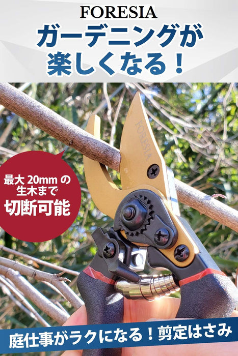 Foresia Pruning Shears Gold Black Adjustable 2-Level Quick Cut Easy Grip-Kiichin - The #1 Place for Japanese Goods in Your Hand!