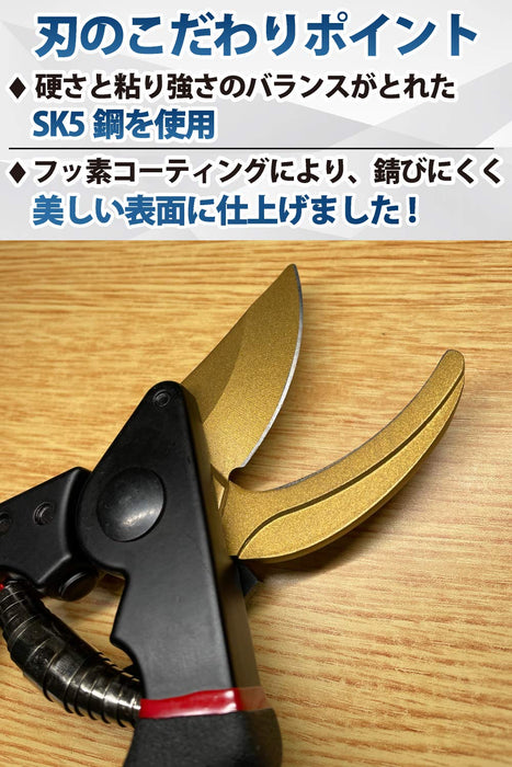 Foresia Pruning Shears Gold Black Adjustable 2-Level Quick Cut Easy Grip-Kiichin - The #1 Place for Japanese Goods in Your Hand!