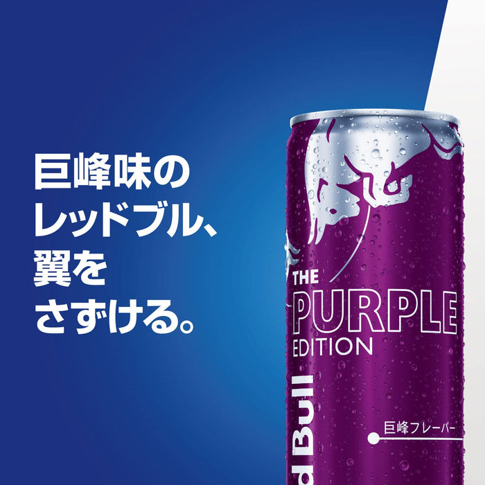 Red Bull Purple Edition Energy Drink 250ml