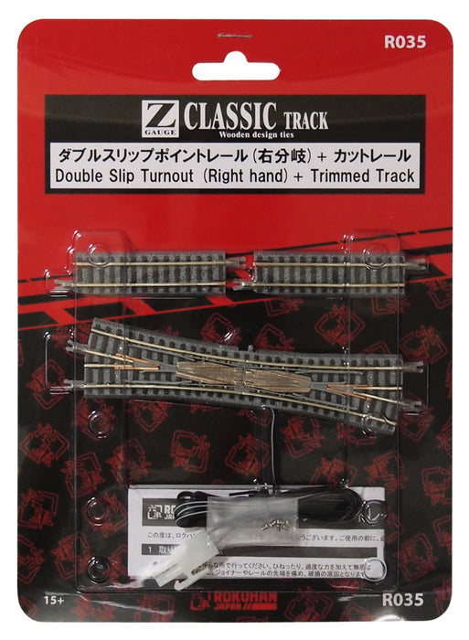 Rokuhan Z Gauge R035 雙滑右邊分支點導軌（附切軌）