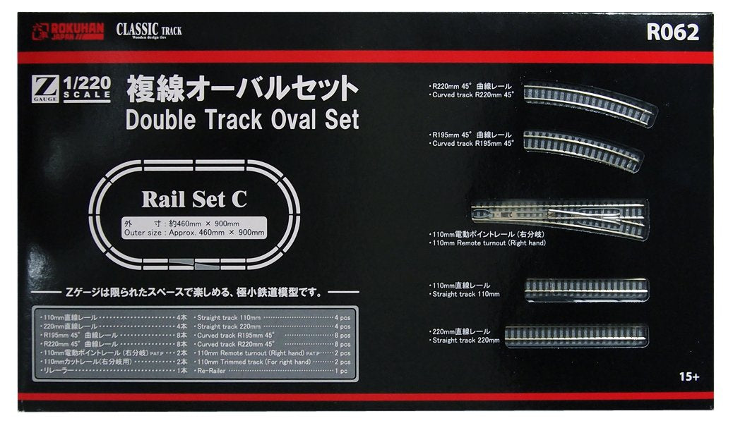 Rokuhan Z 軌距雙軌橢圓形軌道套件 R062 - 緊湊型列車佈局