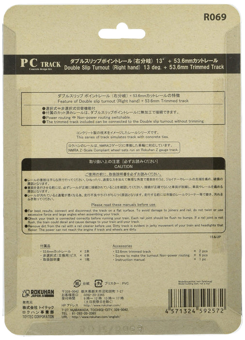 Rokuhan Z Gauge R069 雙滑點右邊分支軌（附切軌）