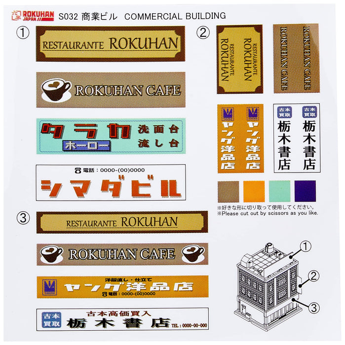 Rokuhan Z Gauge S032-2 Compact Commercial Building Model by Rokuhan