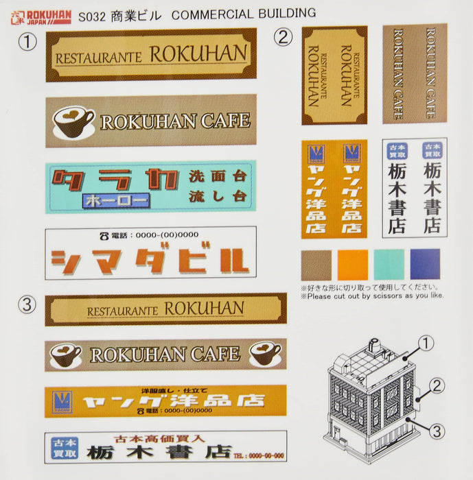 Rokuhan Z Gauge S032-3 商业建筑模型套件