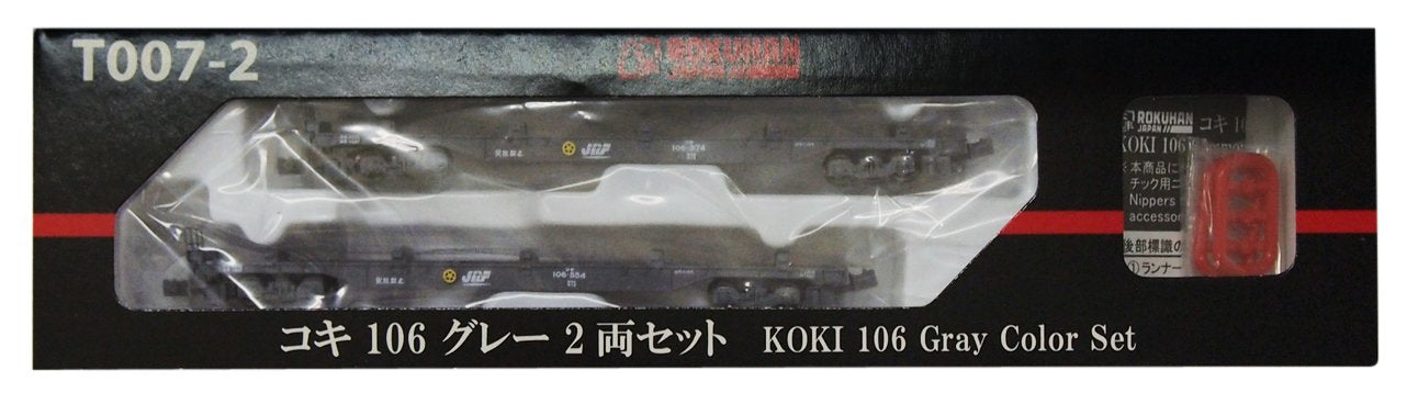 Rokuhan Z Gauge Koki106 灰色 2 節車廂套裝 T007-2 - 微型火車系列