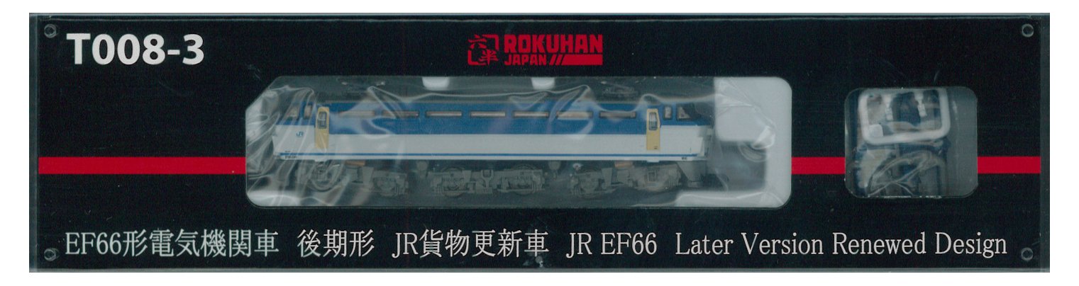 Rokuhan Z Gauge T008-3 EF66 电力机车 JR 货运更新机