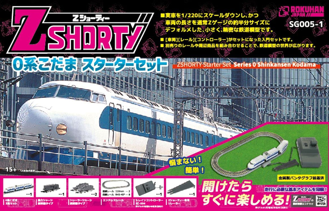 Rokuhan Z Gauge Shorty 0 系列 Kodama 铁路入门套装模型 Sg005-1