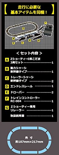 Rokuhan Z Gauge Shorty 0 系列 Kodama 铁路入门套装模型 Sg005-1