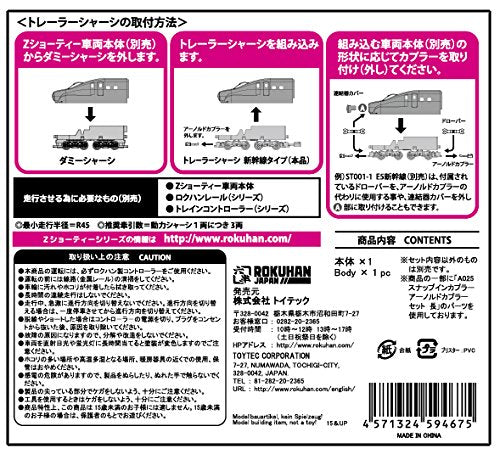 Rokuhan Z Gauge Shorty Trailer Chassis - Shinkansen Type Sa004-1 Railway Model-Kiichin - The #1 Place for Japanese Goods in Your Hand!