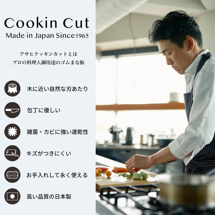 Asahi Cookin' Cut 橡胶切菜板 - 日式 400x230x13mm