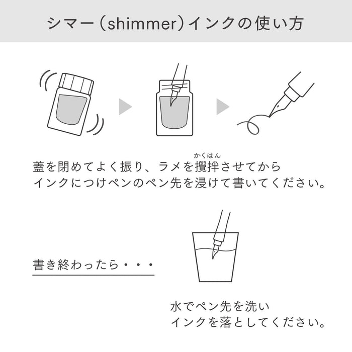 水手钢笔瓶装墨水 20 毫升水性染料冰舞闪光蘸水笔