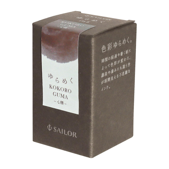 Sailor 钢笔 Kokoroguma 染料闪光瓶装墨水 20ml 13-1530-204