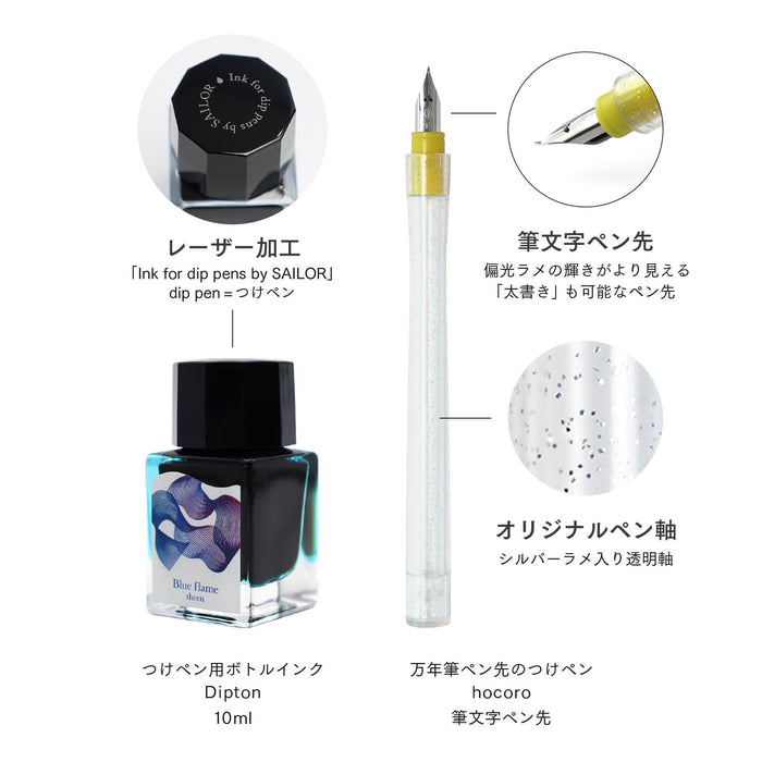 Sailor Fountain Pen 10-0251-701 with Dip Pen Ink Set Hocoro Blue Frame Scene Brush Letters