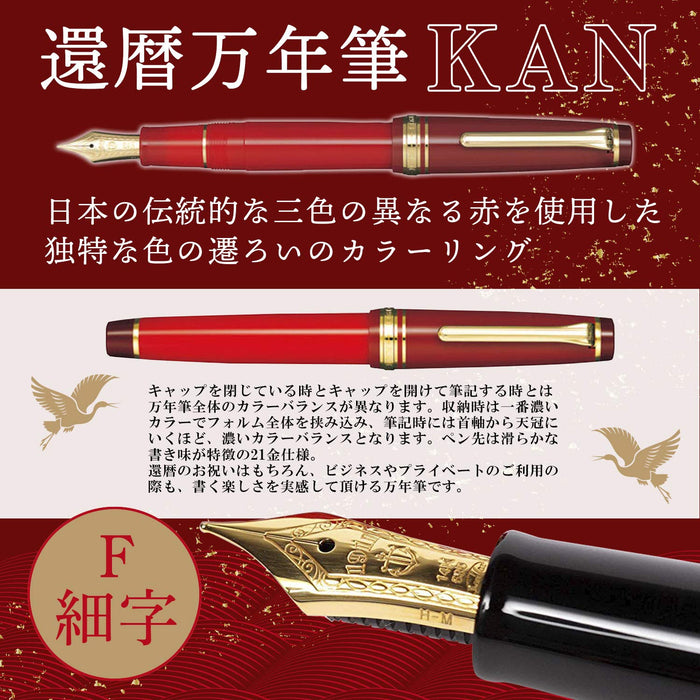 Sailor Fine Point Red Fountain Pen - 60th Birthday Edition 10-3360-232