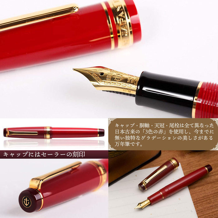 Sailor Fine Point Red Fountain Pen - 60th Birthday Edition 10-3360-232