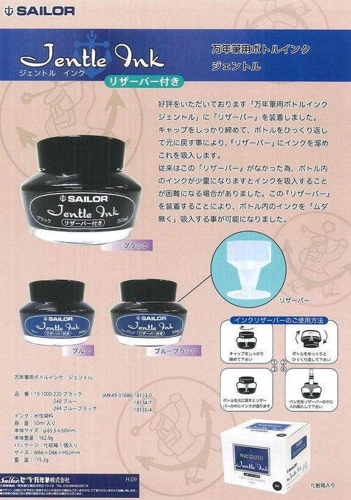 Sailor 钢笔柔和黑色墨水 13-1000-220 耐用优质书写工具