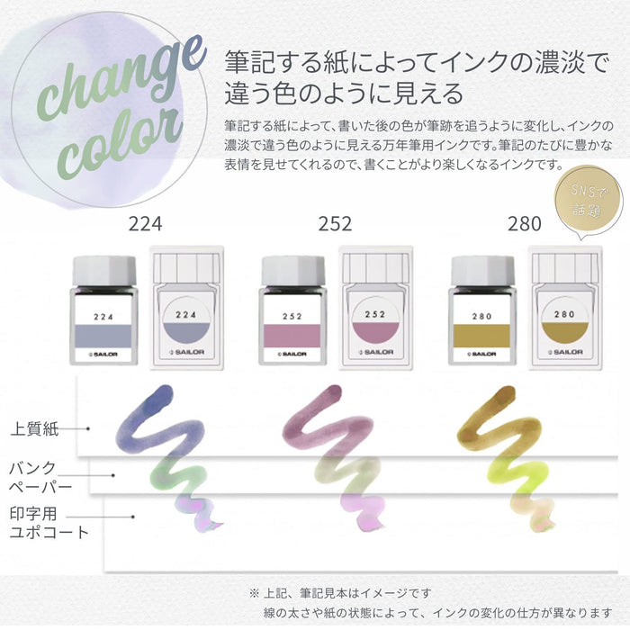 Sailor 钢笔配 20ml Kobo 140 染料瓶墨水型号 13-6210-140