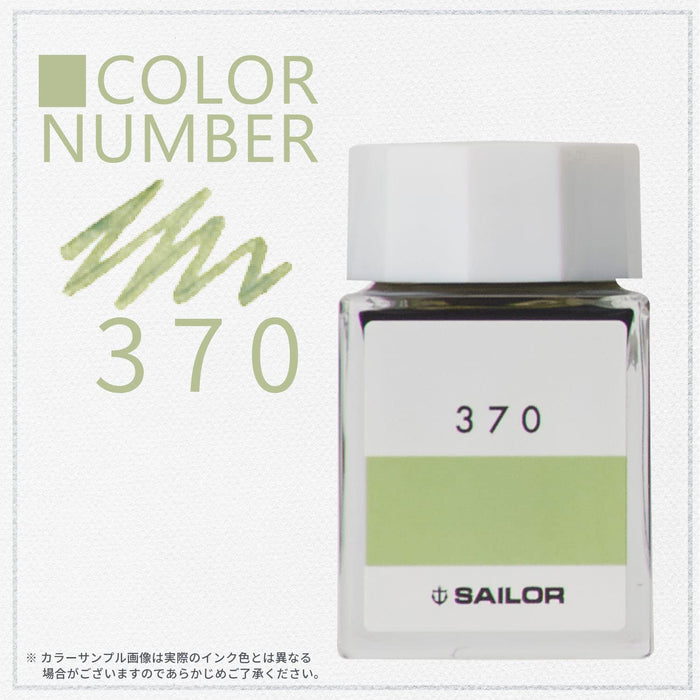 Sailor 钢笔配 Kobo 370 染料 20 毫升瓶装墨水型号 13-6210-370